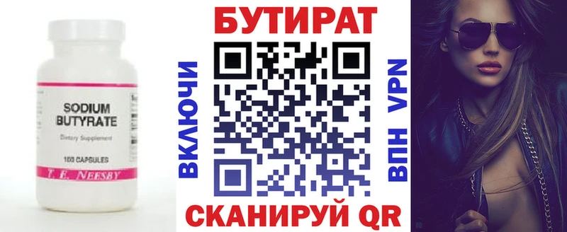 Бутират оксибутират  как найти   mega сайт  Ленинградская 