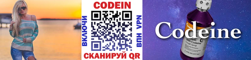 купить закладку  Ленинградская  Codein напиток Lean (лин) 