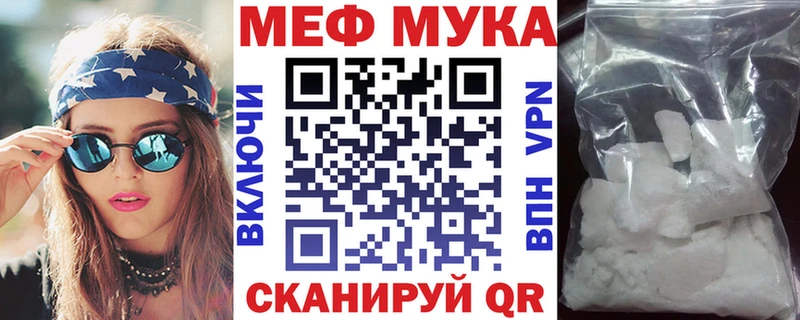 Меф  Ленинградская