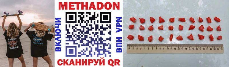 МЕТАДОН methadone где найти наркотики Ленинградская